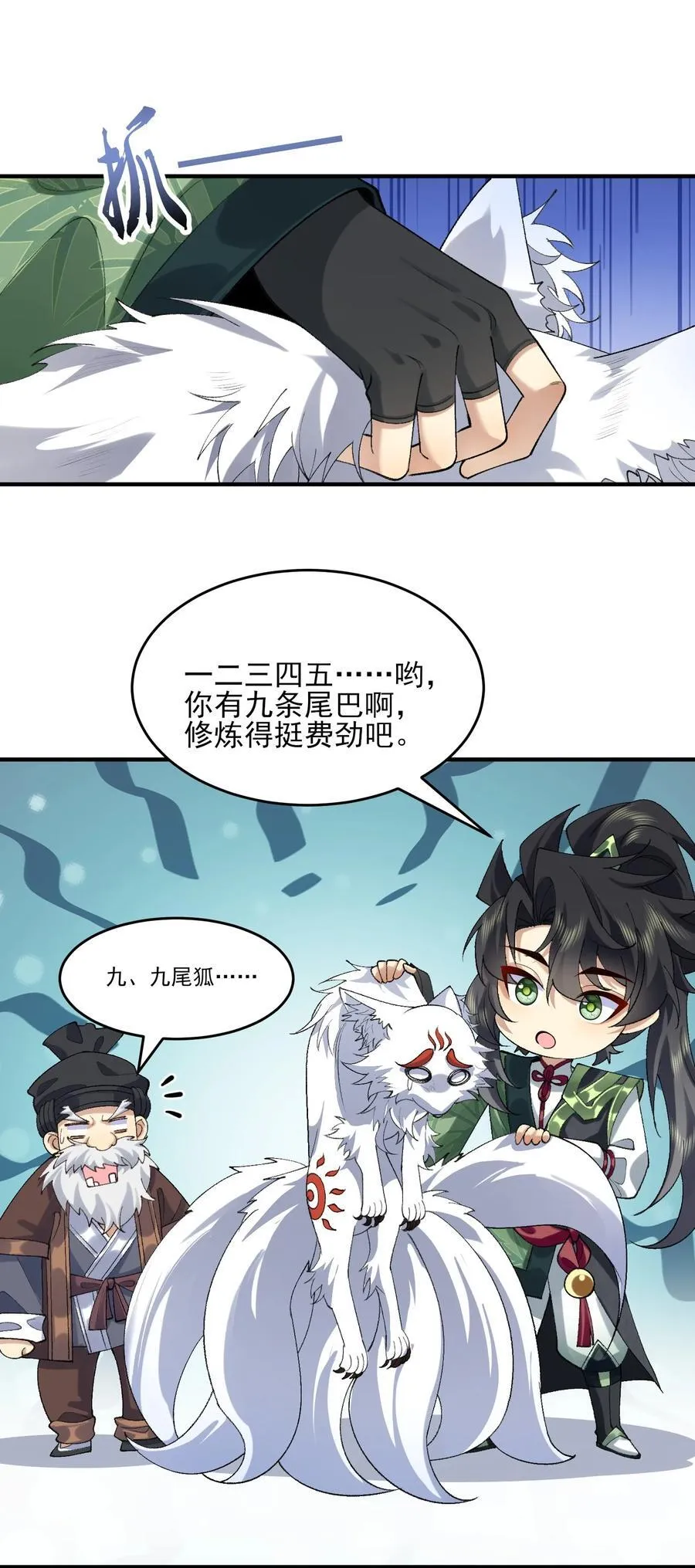 39 有bug的特效 第57页