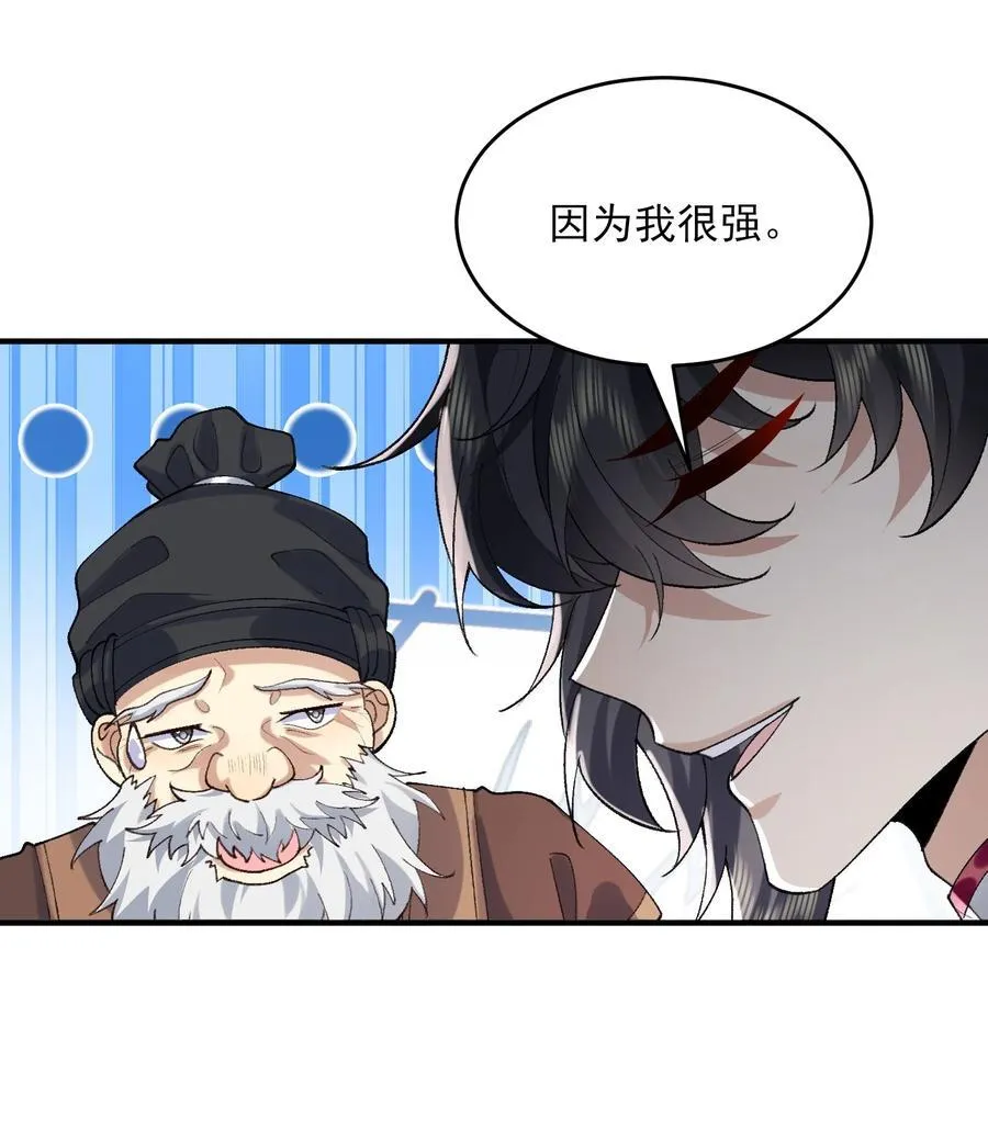 39 有bug的特效 第60页