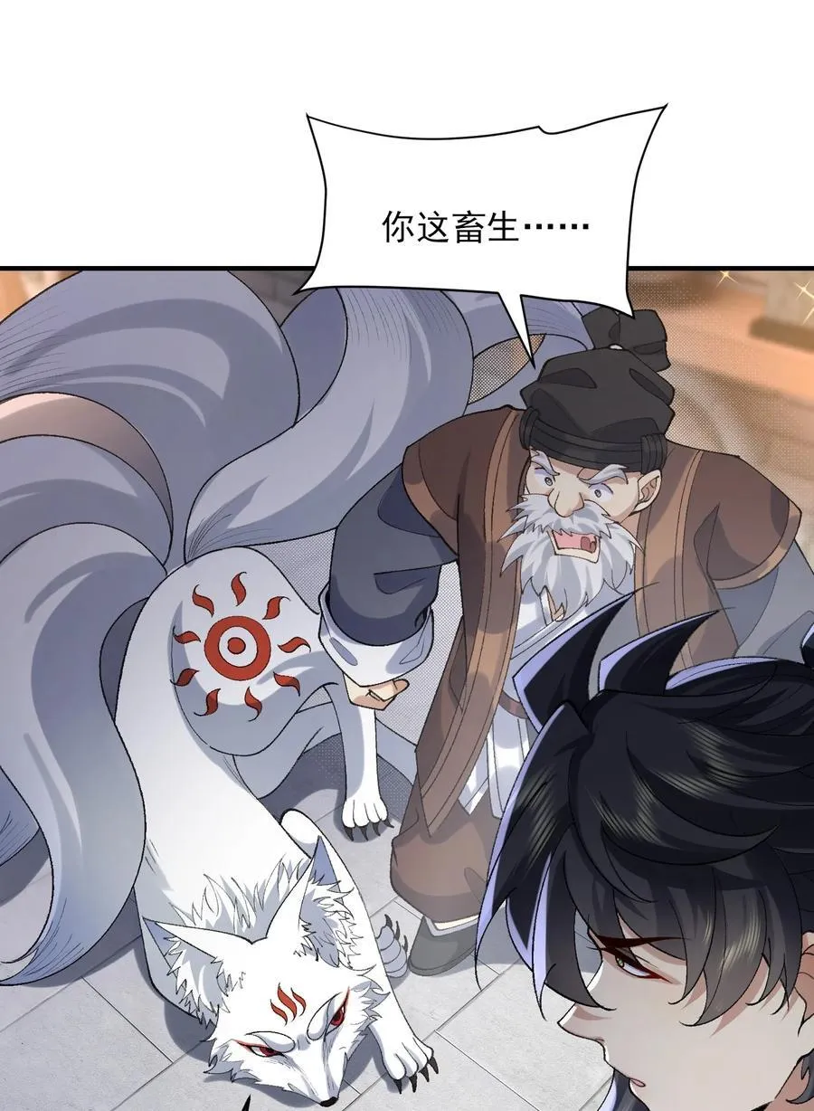 39 有bug的特效 第63页