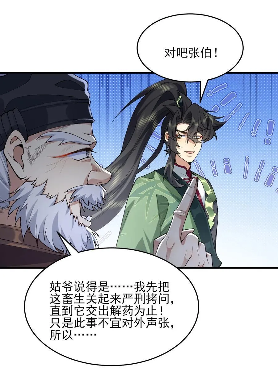 39 有bug的特效 第66页