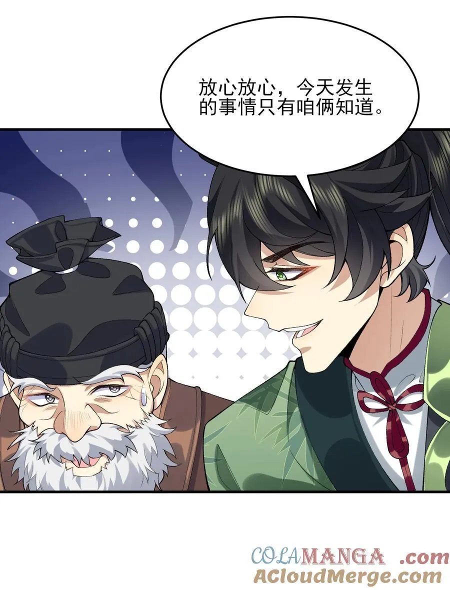 39 有bug的特效 第67页