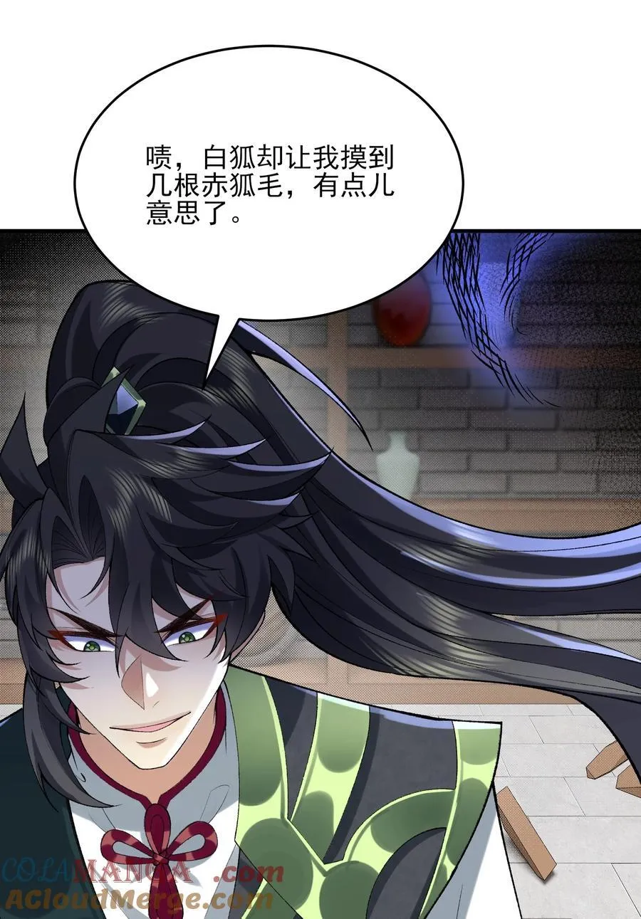 39 有bug的特效 第70页