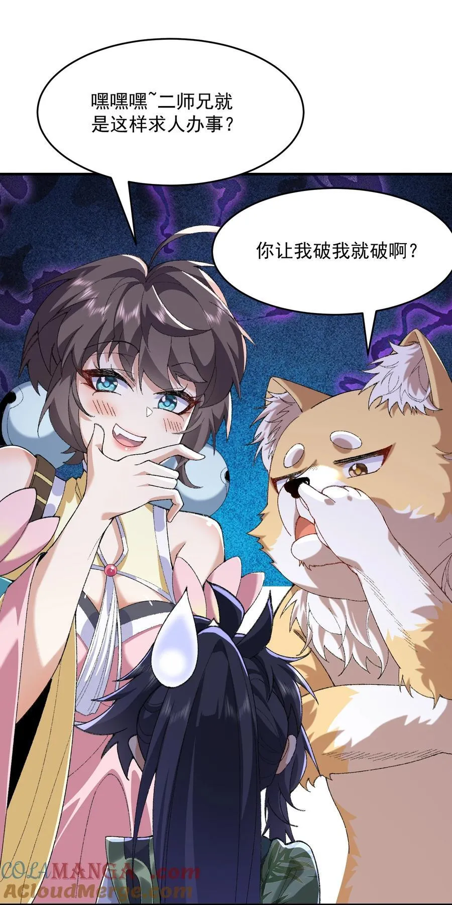 40 你爹没了！ 第13页