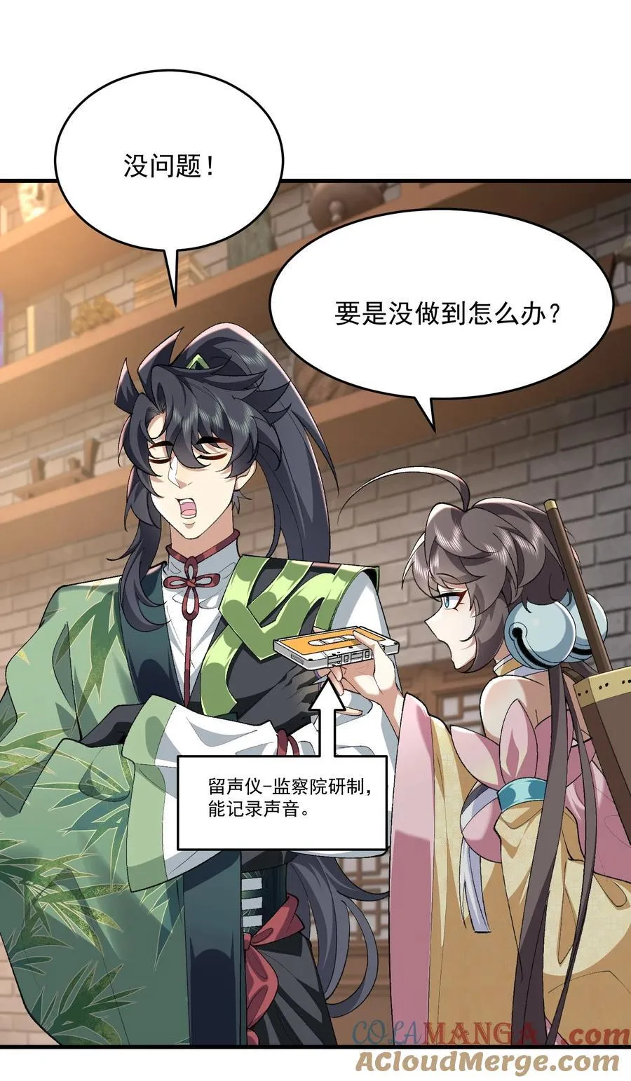 40 你爹没了！ 第16页