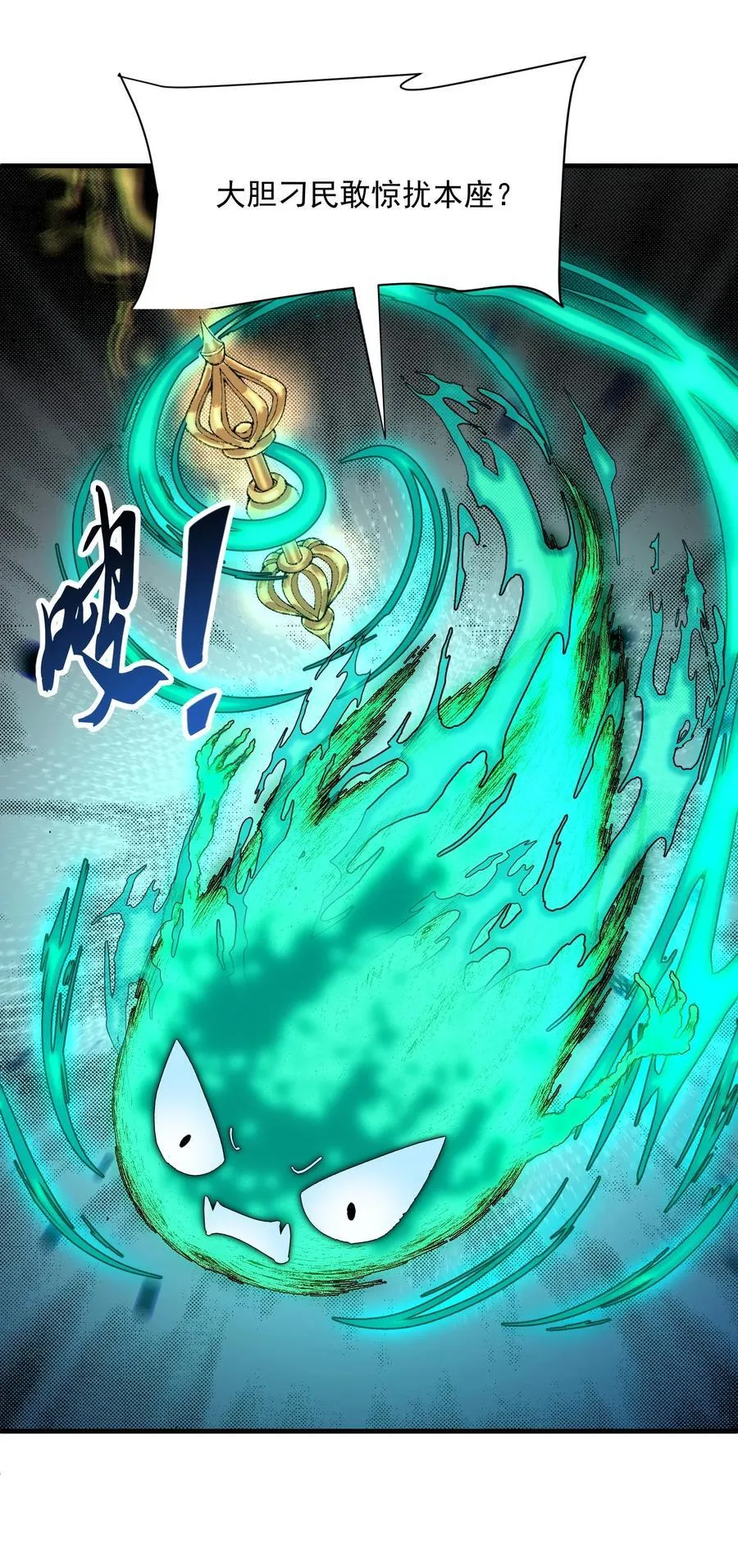 40 你爹没了！ 第23页