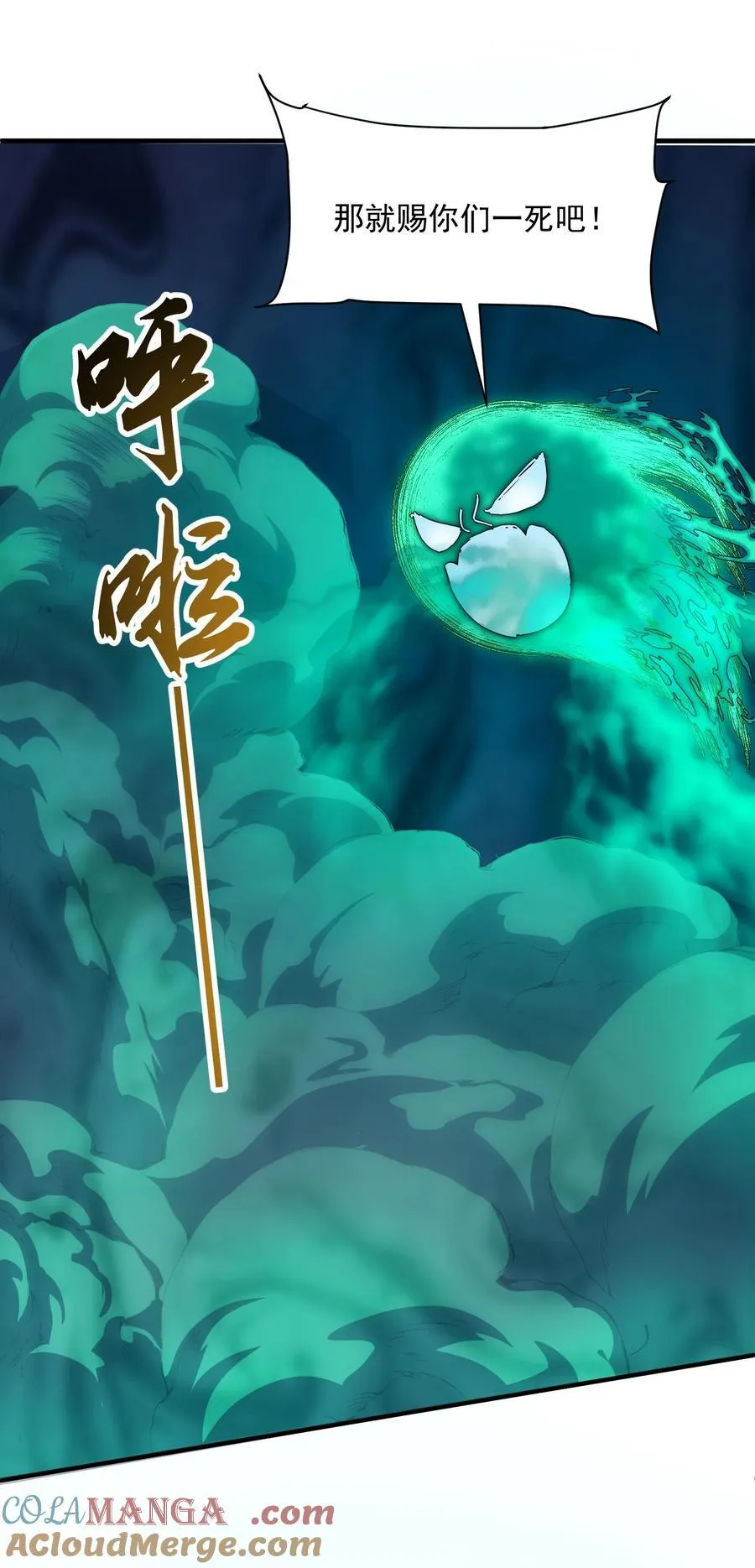 40 你爹没了！ 第25页