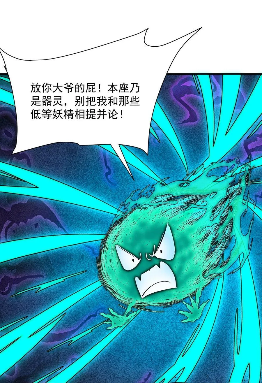 40 你爹没了！ 第33页
