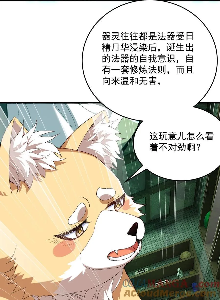 40 你爹没了！ 第34页