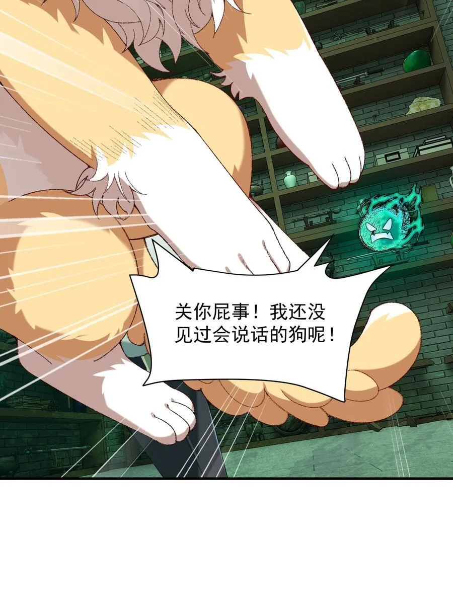 40 你爹没了！ 第35页
