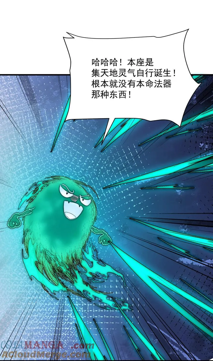 40 你爹没了！ 第52页