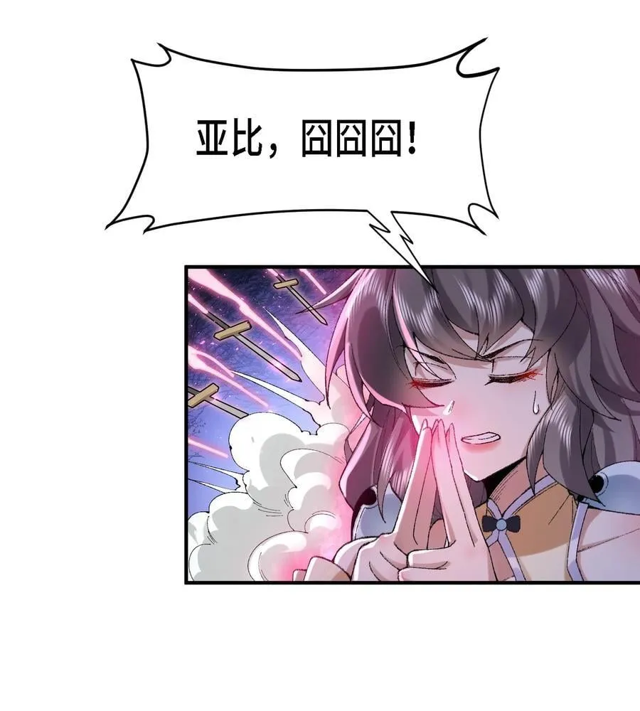 41 这是突破的感觉！ 第15页