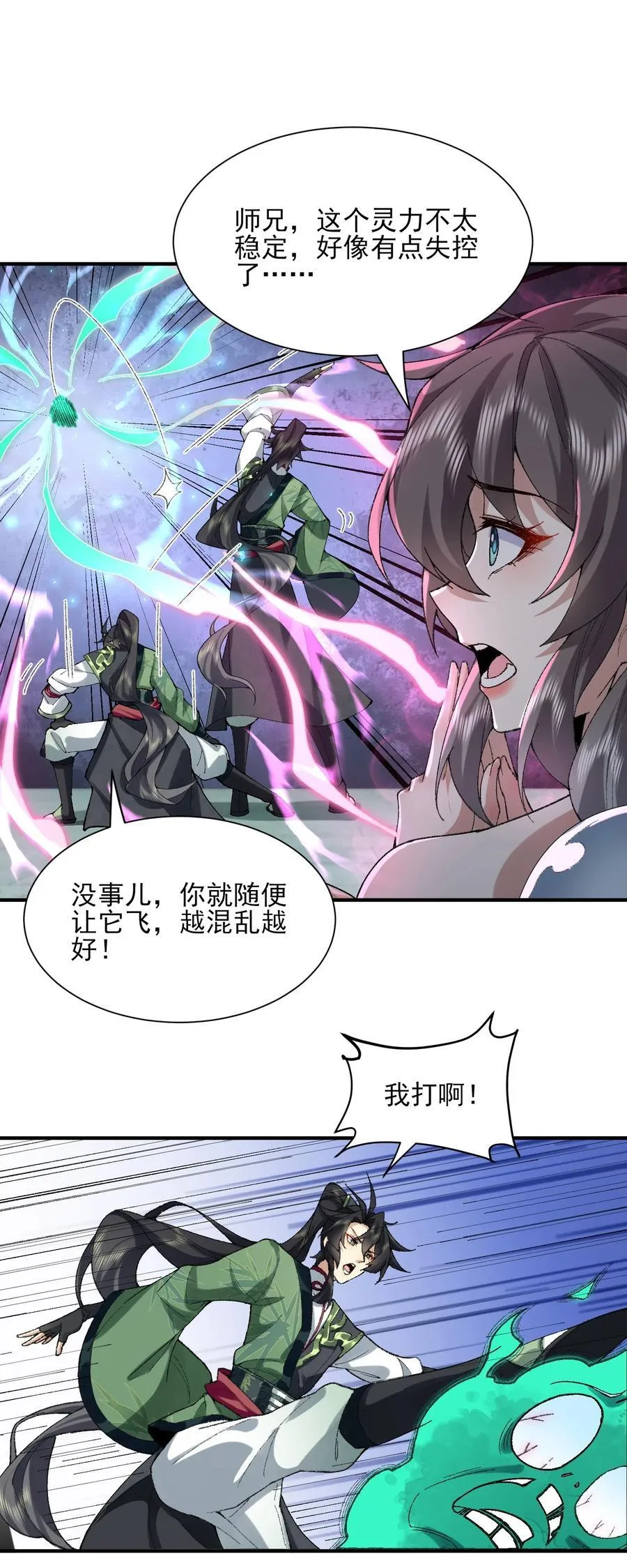 41 这是突破的感觉！ 第18页