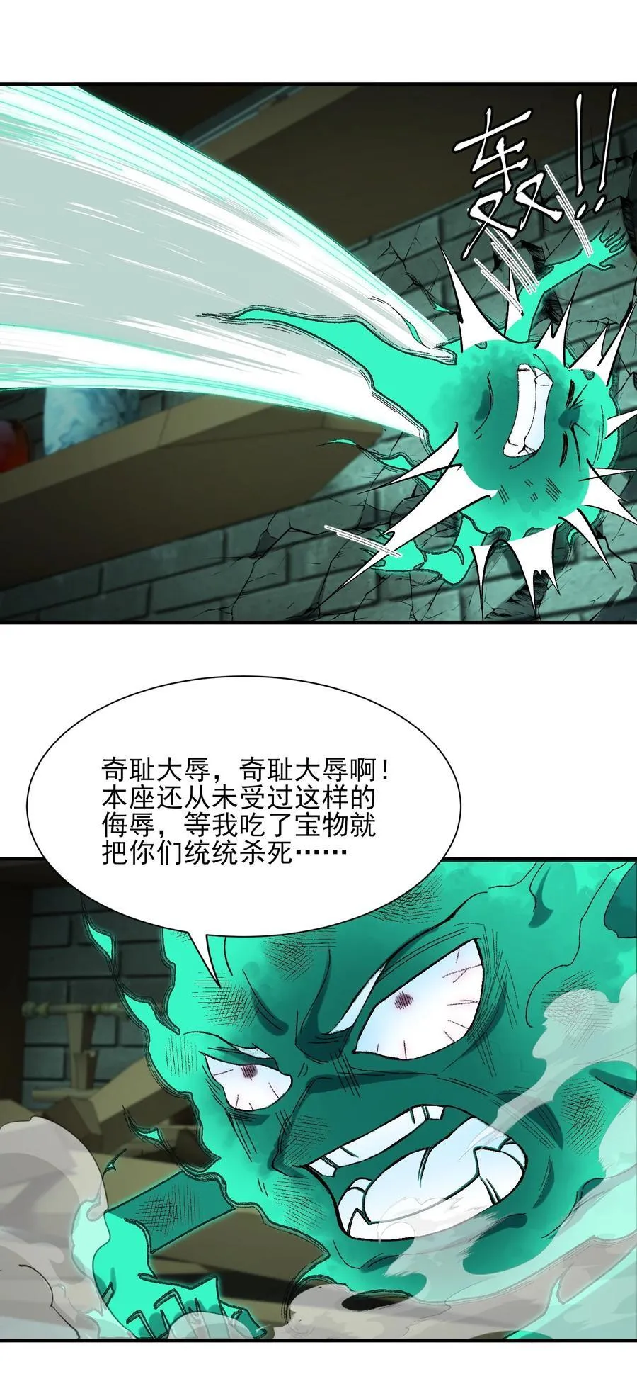 41 这是突破的感觉！ 第20页