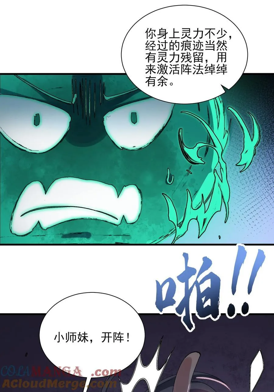 41 这是突破的感觉！ 第28页