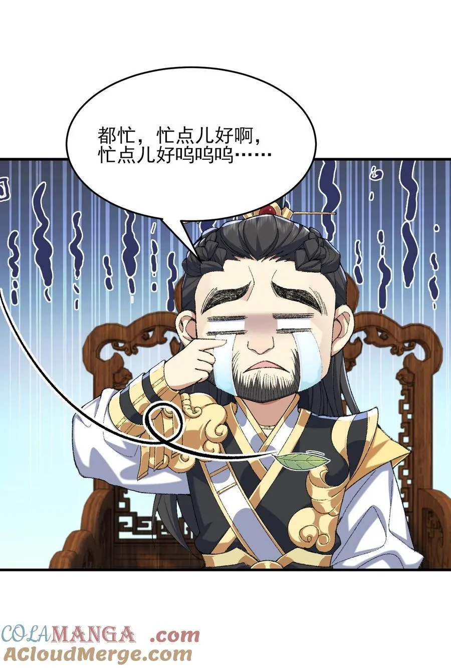 42 青丘狐女 第19页