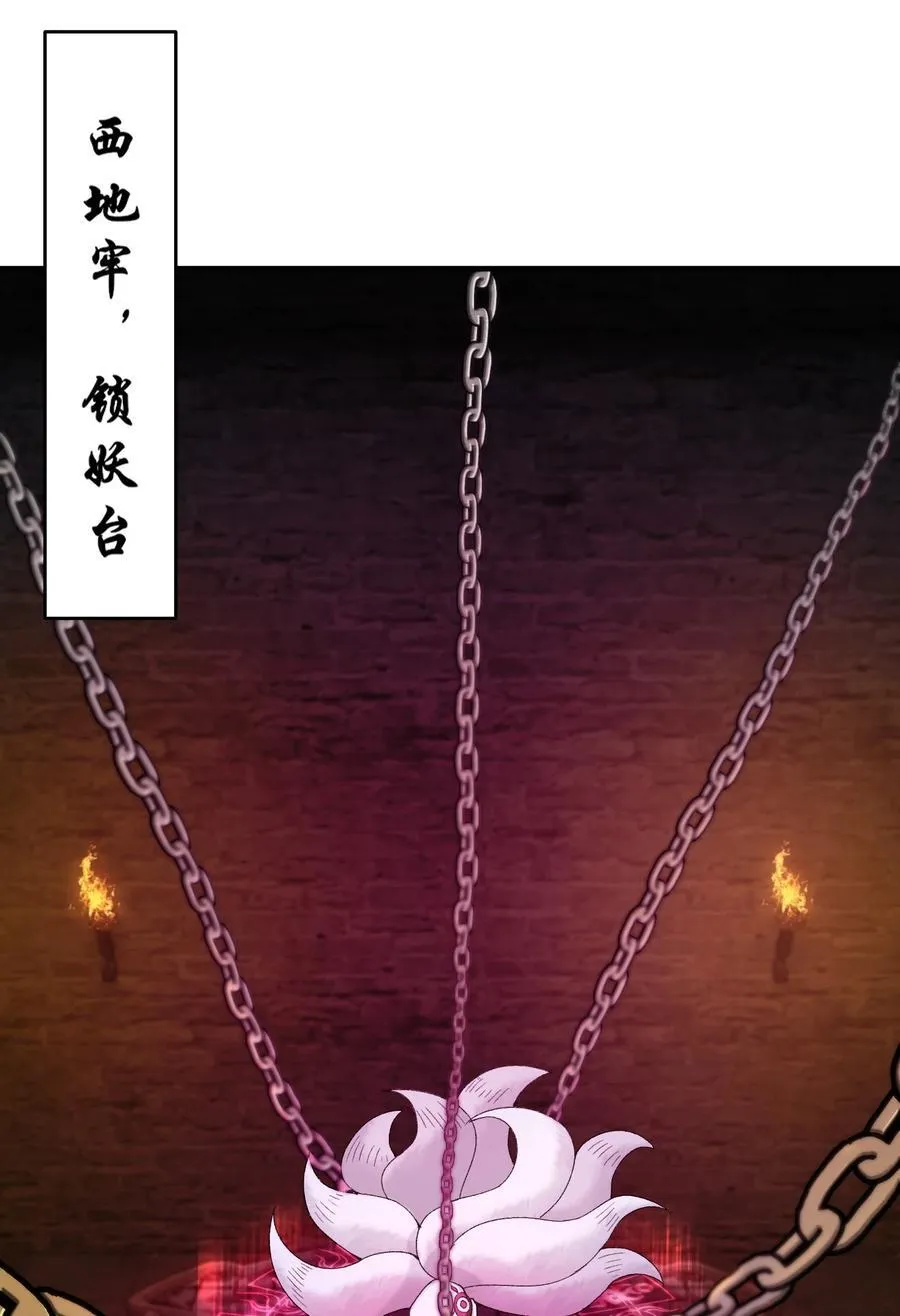 42 青丘狐女 第21页