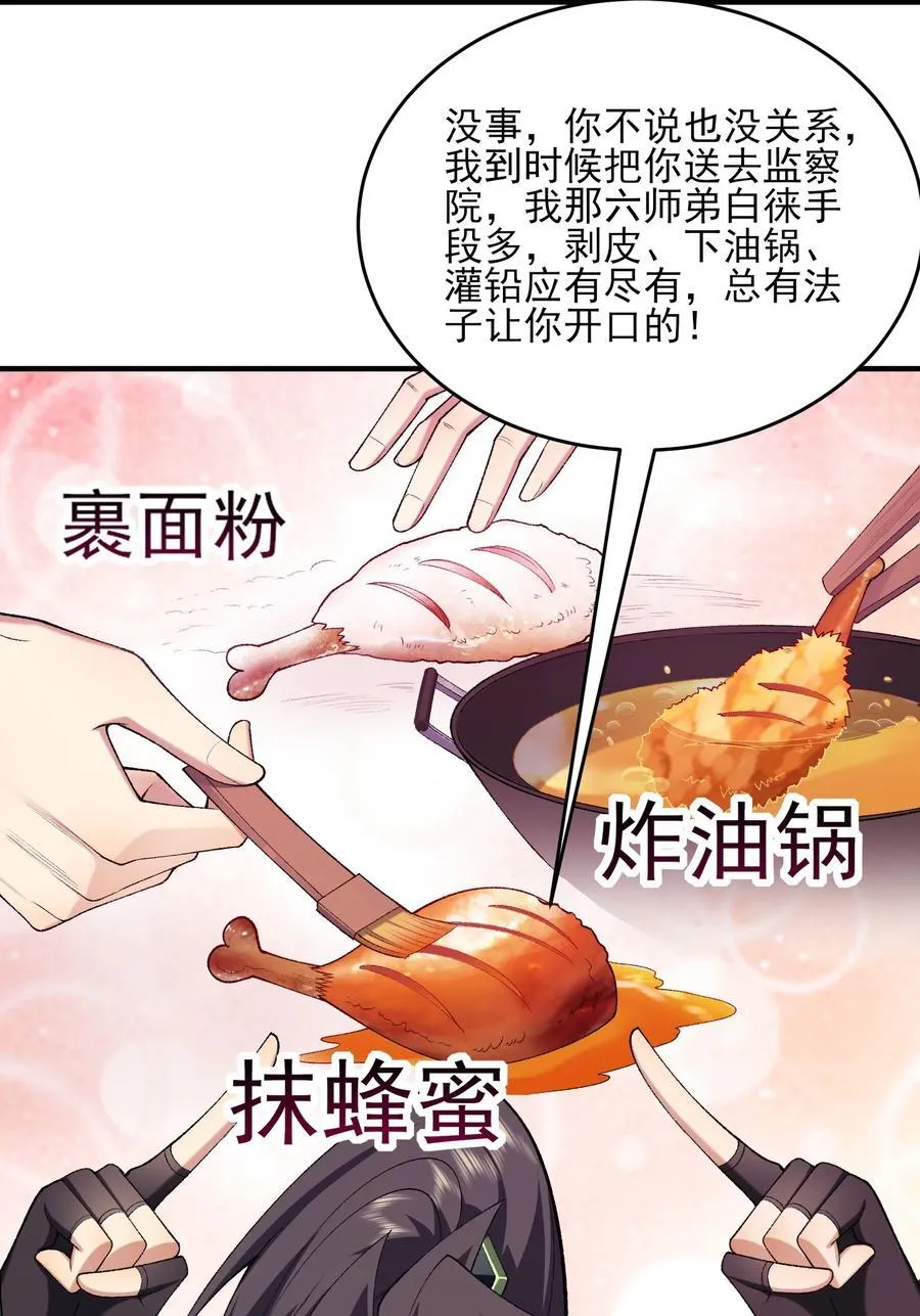 42 青丘狐女 第36页