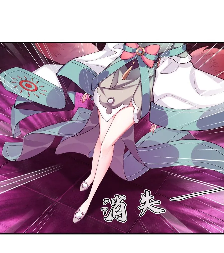 42 青丘狐女 第53页