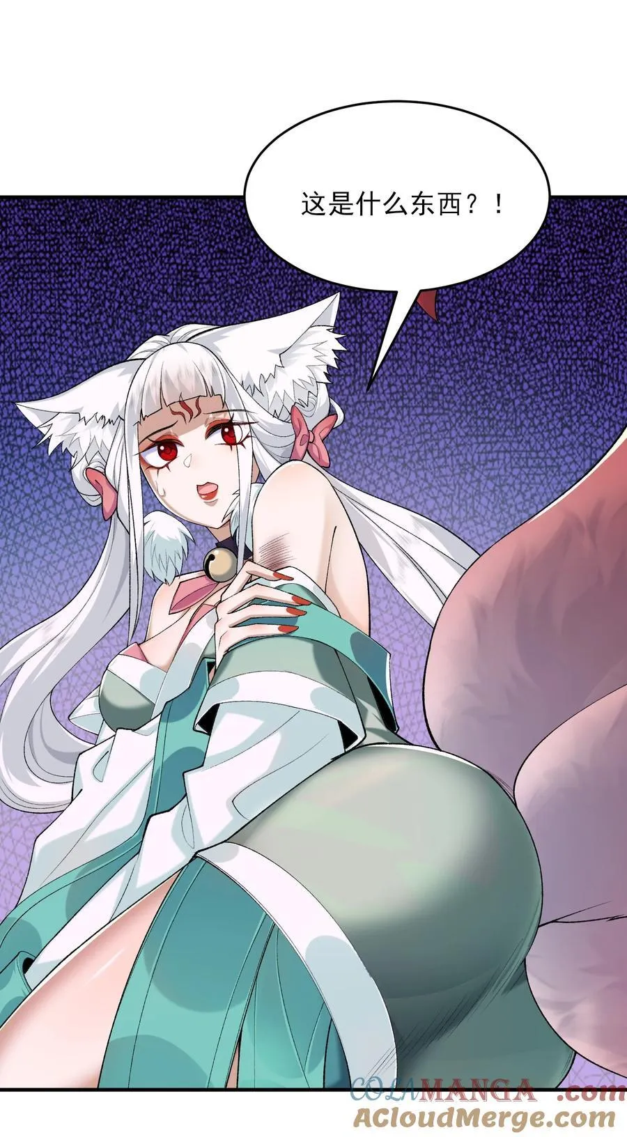 42 青丘狐女 第61页