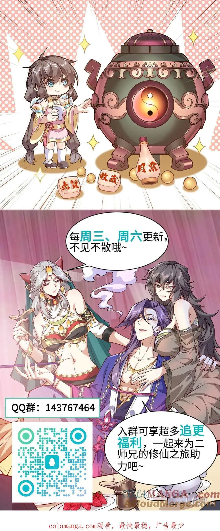 42 青丘狐女 第64页