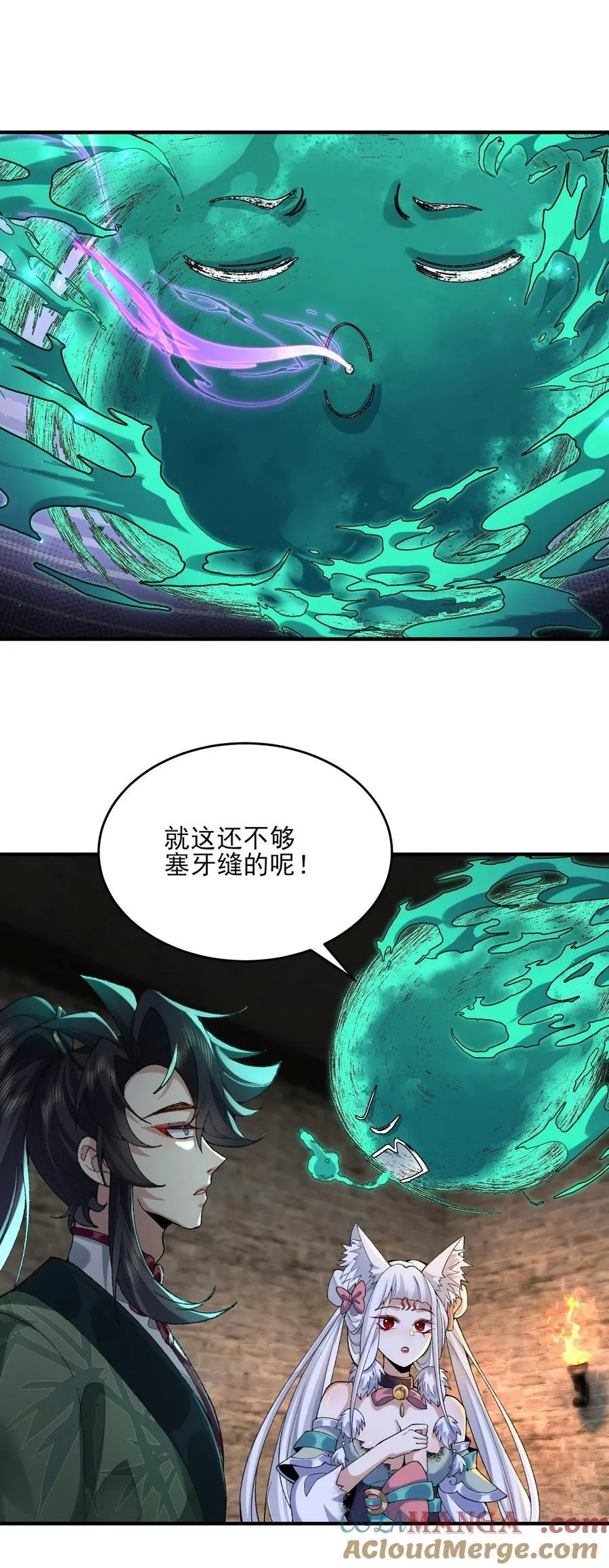 43 没有什么是一拳解决不了的！ 第16页