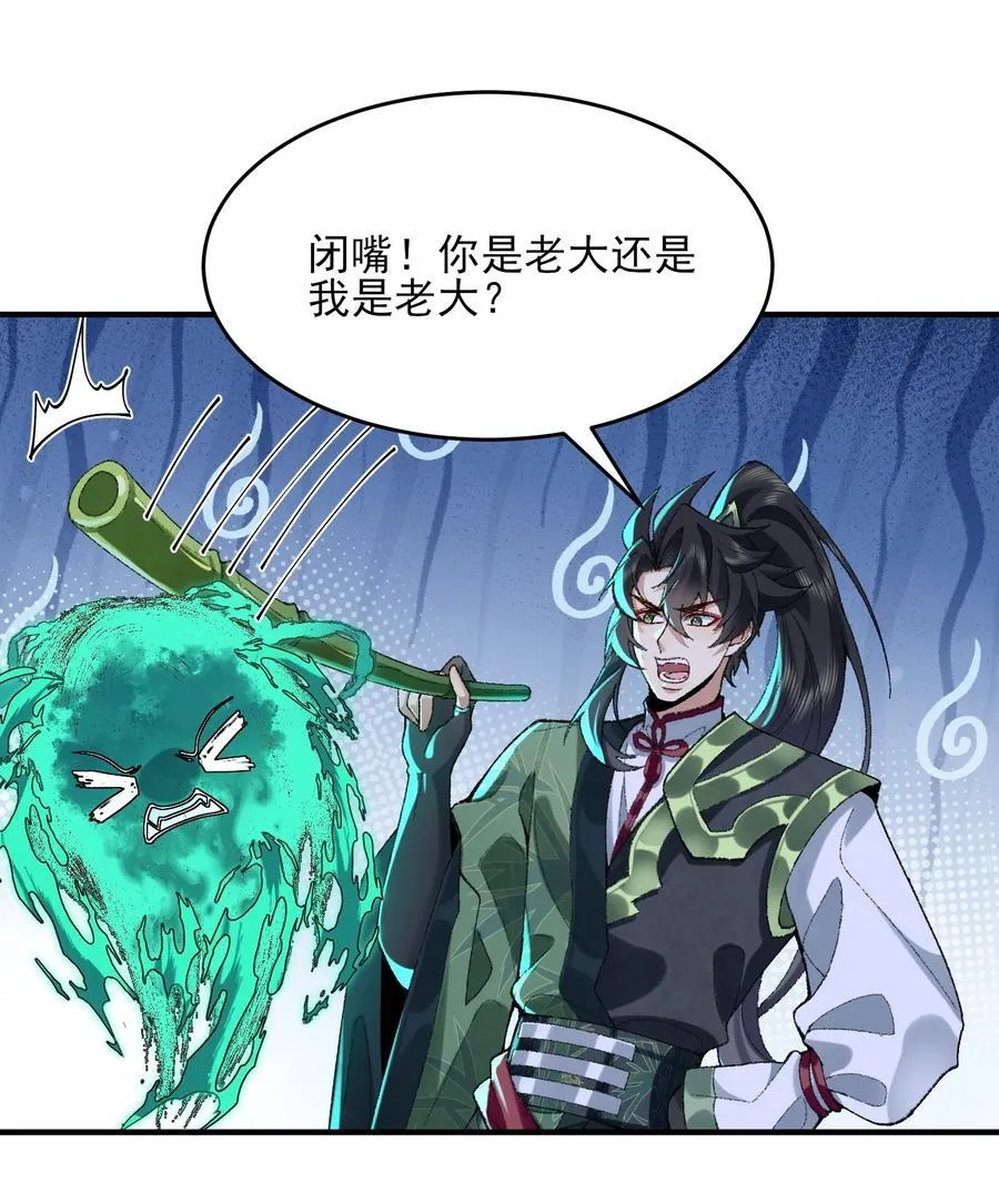 43 没有什么是一拳解决不了的！ 第18页