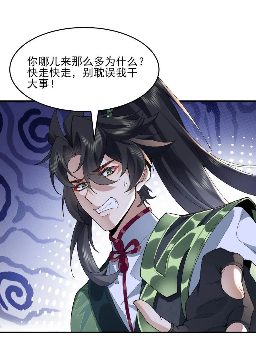 43 没有什么是一拳解决不了的！ 第20页