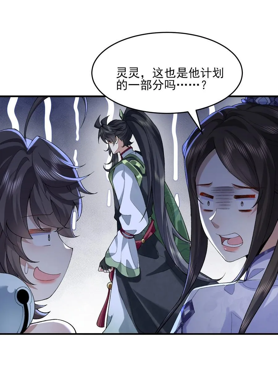 43 没有什么是一拳解决不了的！ 第30页