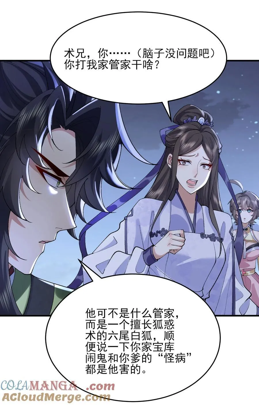 43 没有什么是一拳解决不了的！ 第34页
