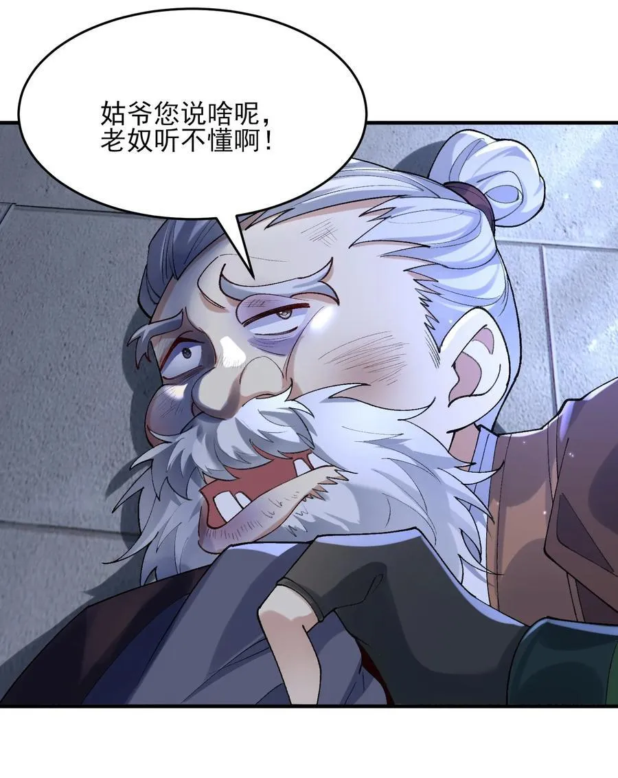43 没有什么是一拳解决不了的！ 第35页