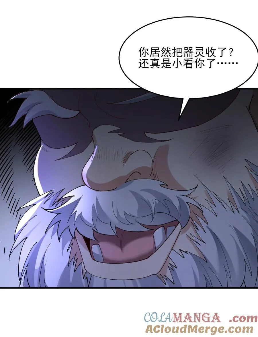 43 没有什么是一拳解决不了的！ 第37页