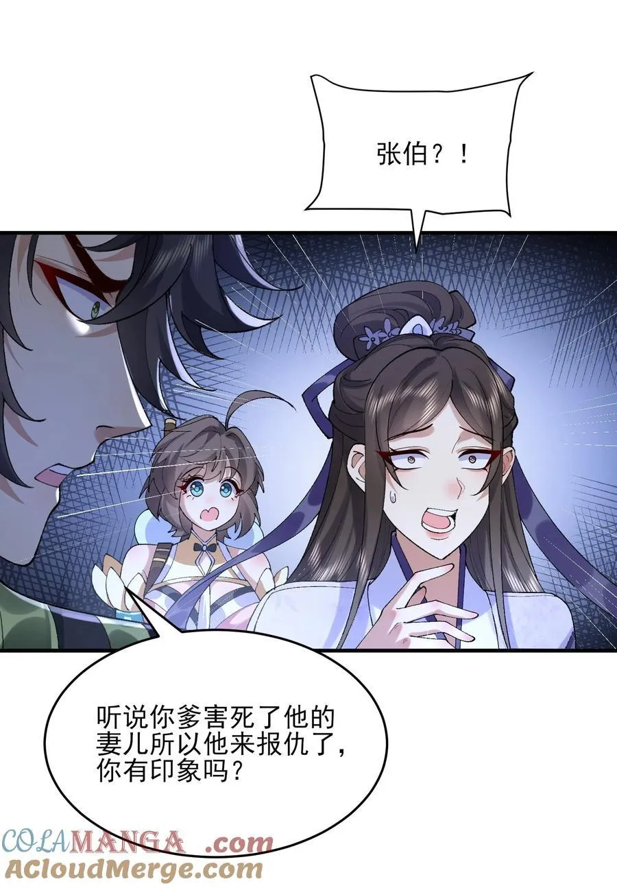 43 没有什么是一拳解决不了的！ 第43页
