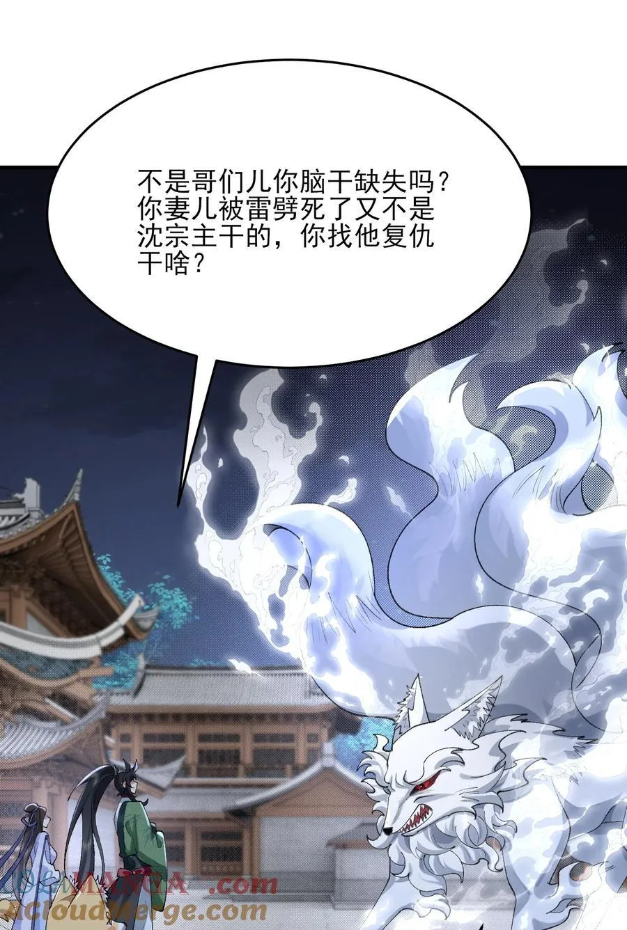 43 没有什么是一拳解决不了的！ 第46页