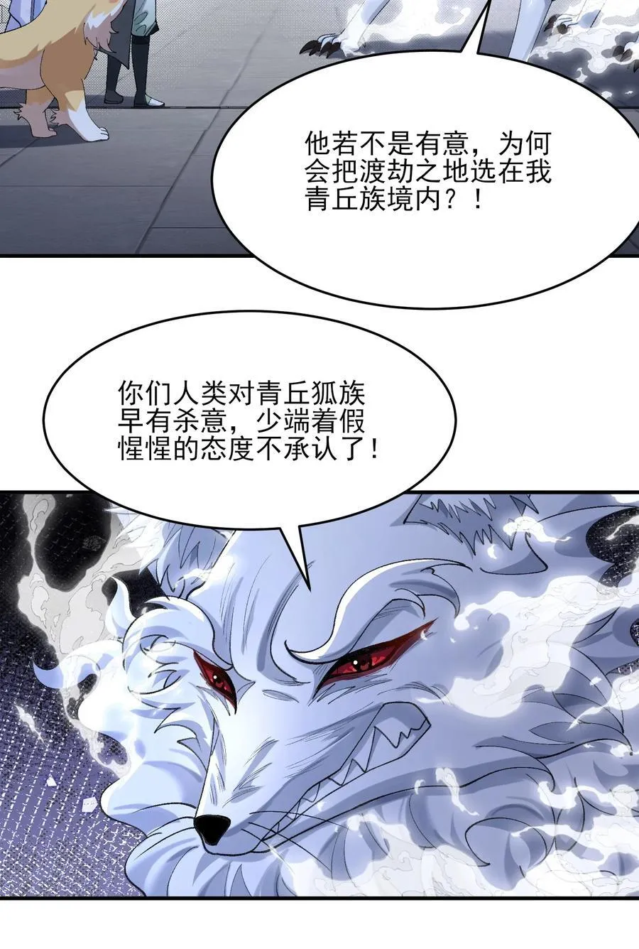 43 没有什么是一拳解决不了的！ 第47页