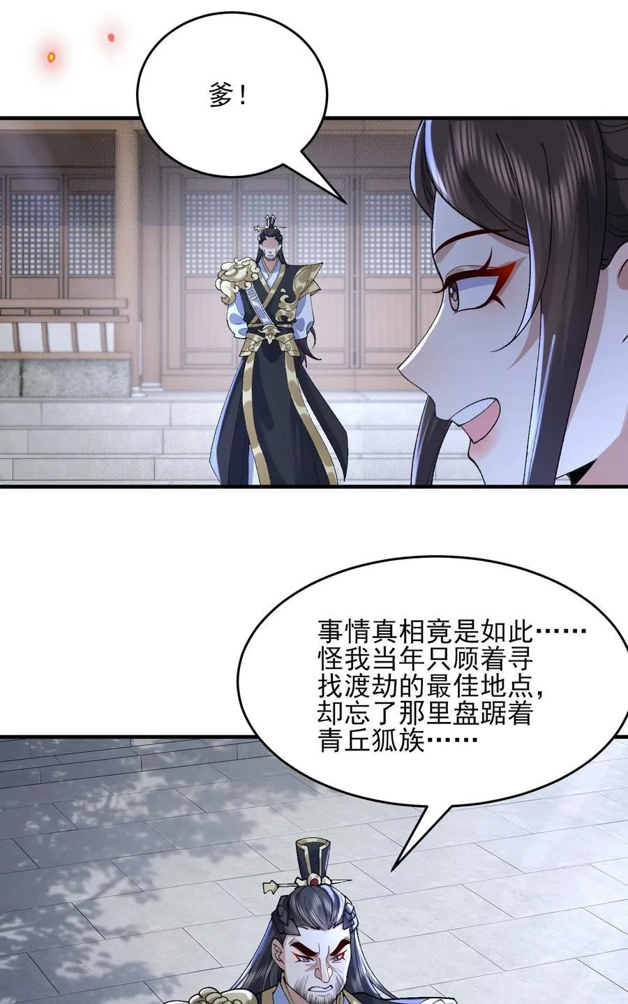 43 没有什么是一拳解决不了的！ 第51页