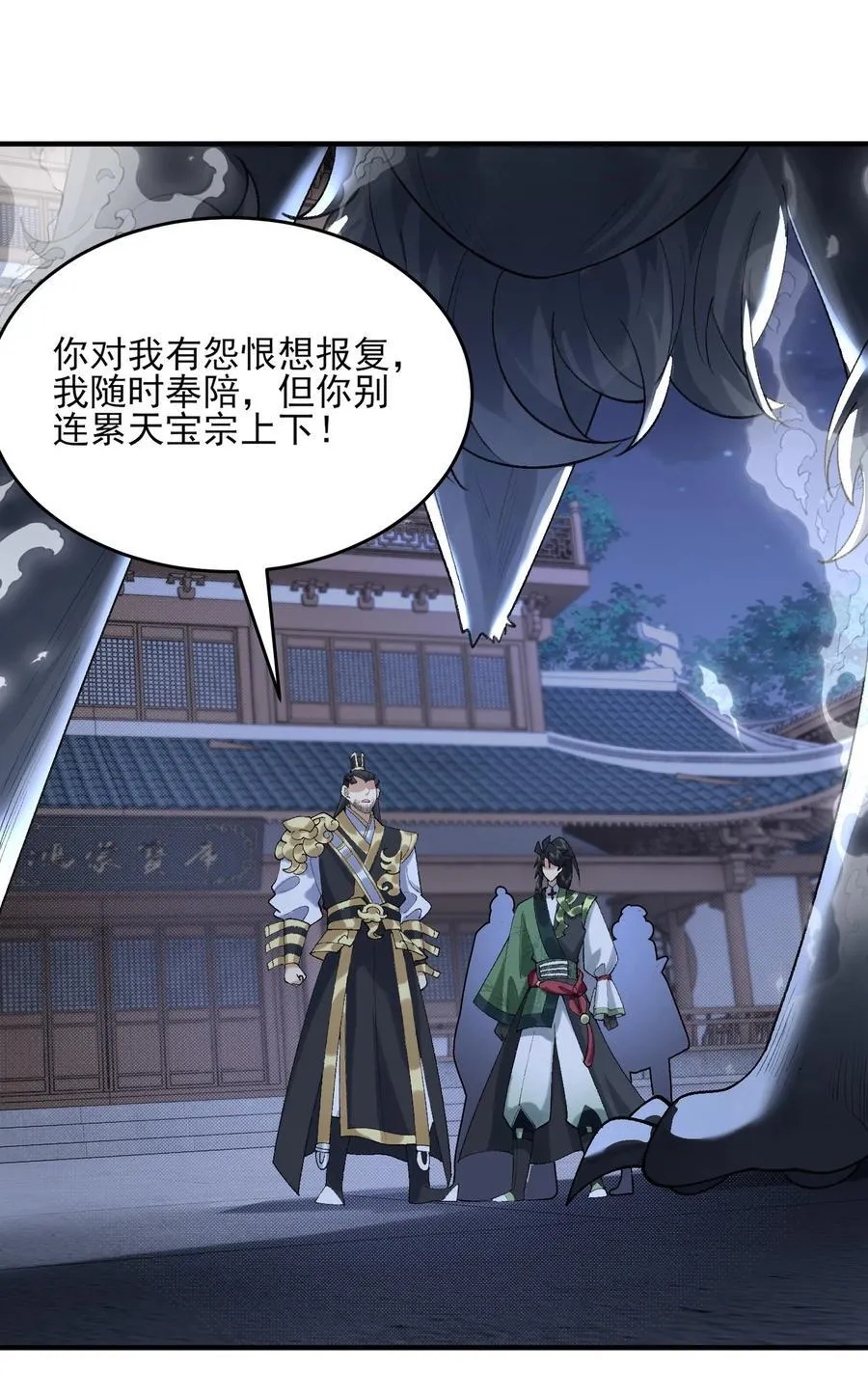 43 没有什么是一拳解决不了的！ 第53页
