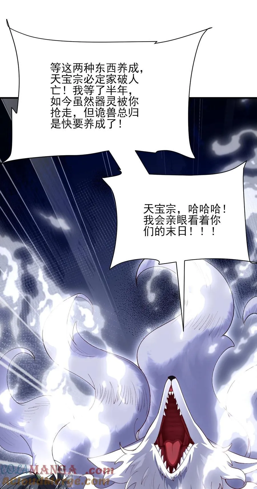 43 没有什么是一拳解决不了的！ 第64页