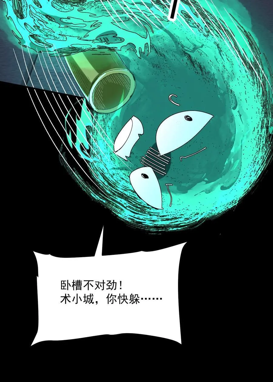44 一拳也搞不定的危机！ 第14页