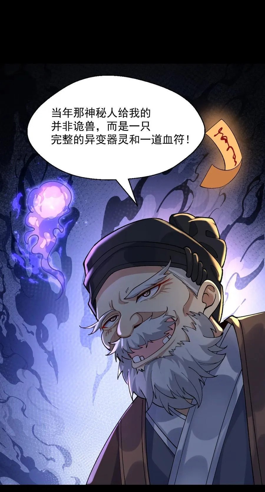 44 一拳也搞不定的危机！ 第21页