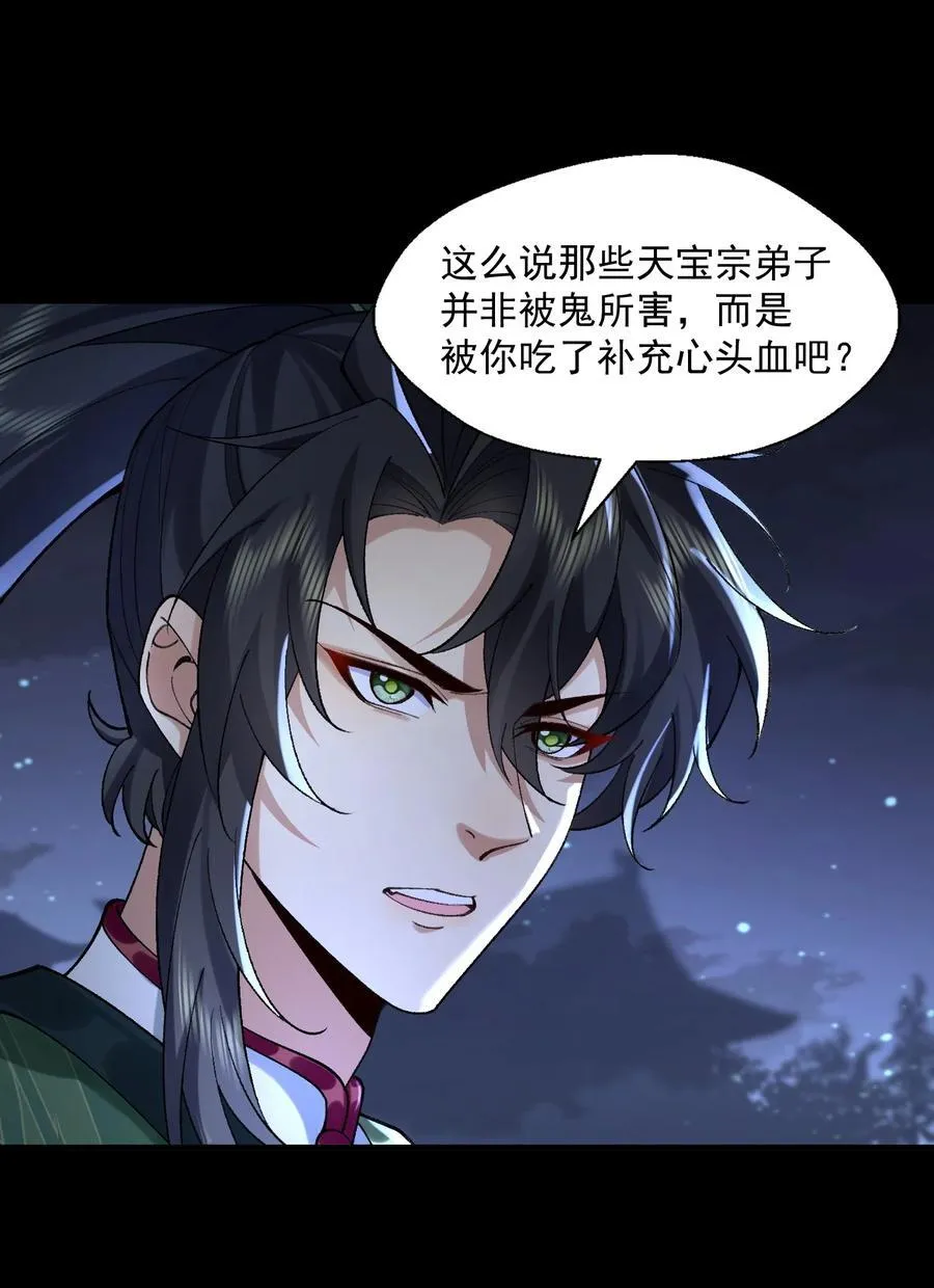 44 一拳也搞不定的危机！ 第24页