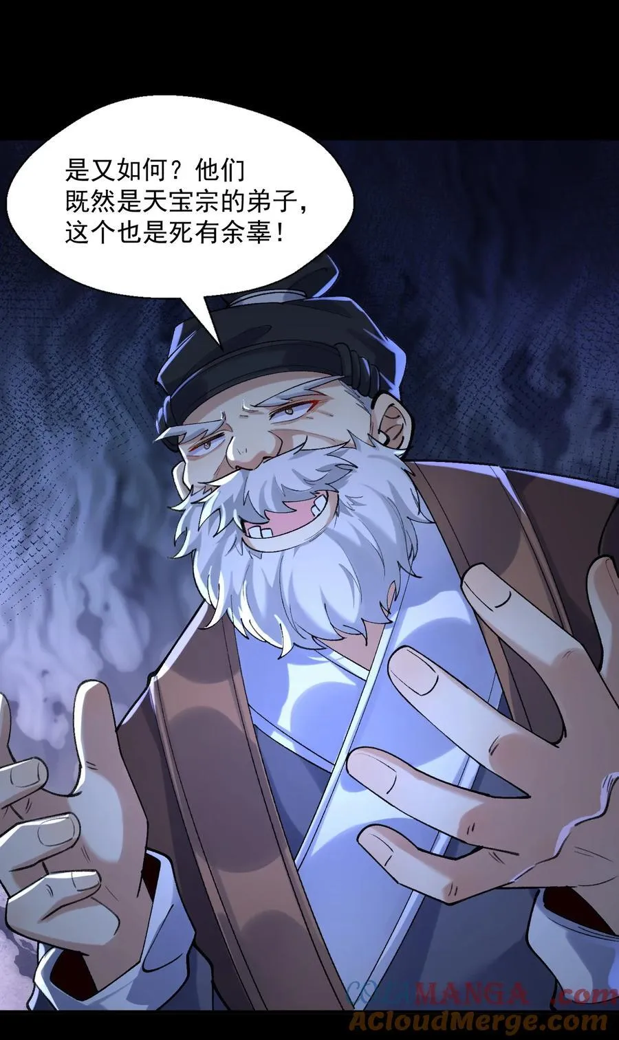44 一拳也搞不定的危机！ 第25页