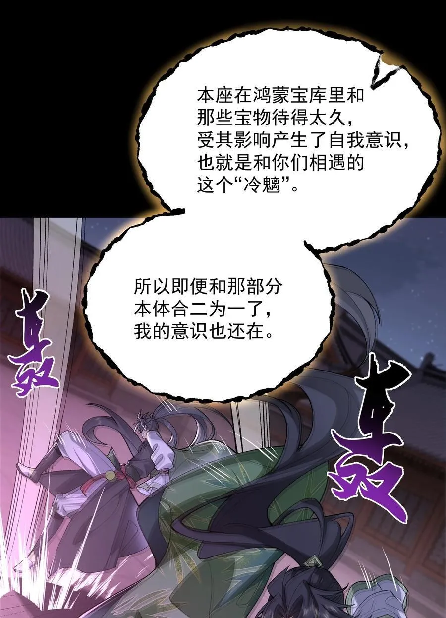 45 相亲相爱起风谷 第9页