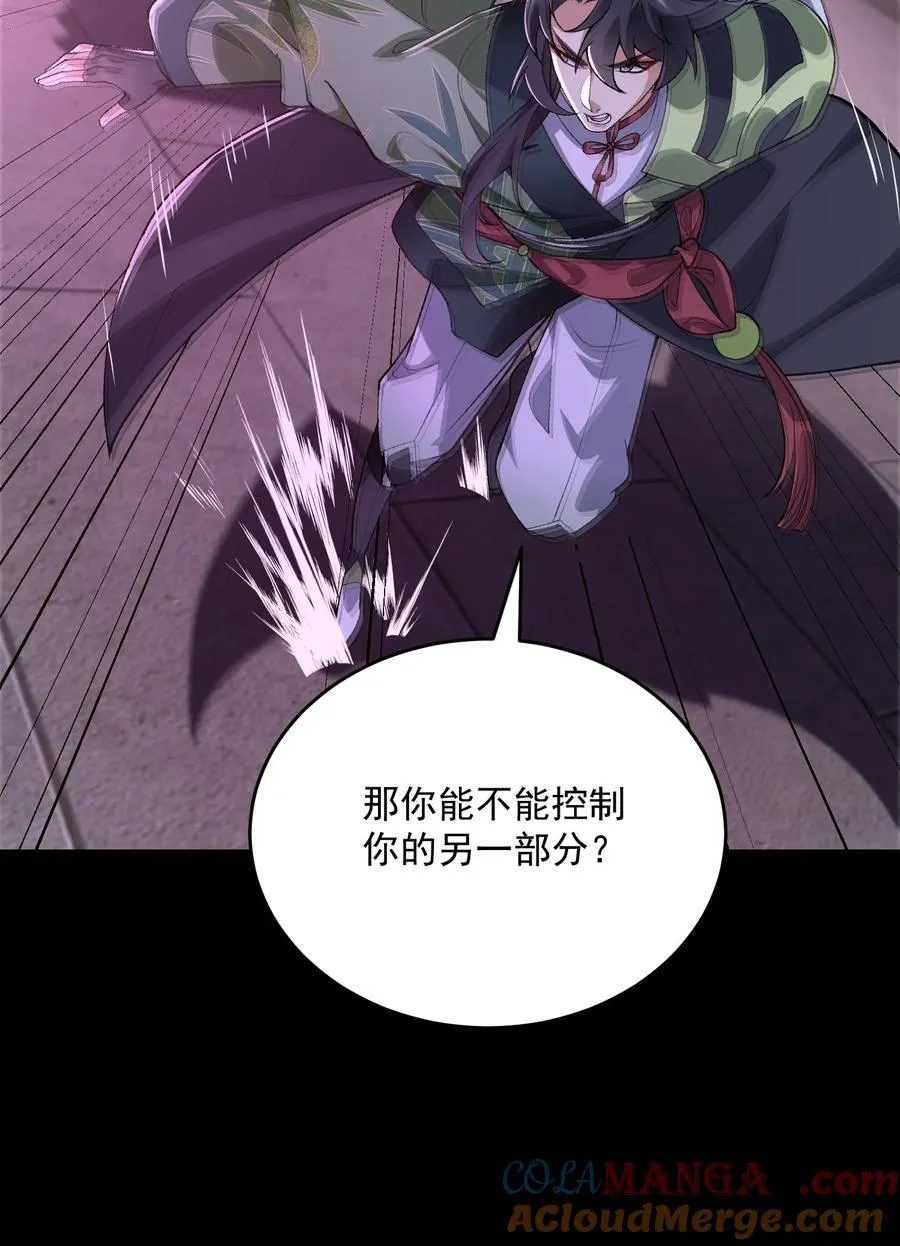 45 相亲相爱起风谷 第10页
