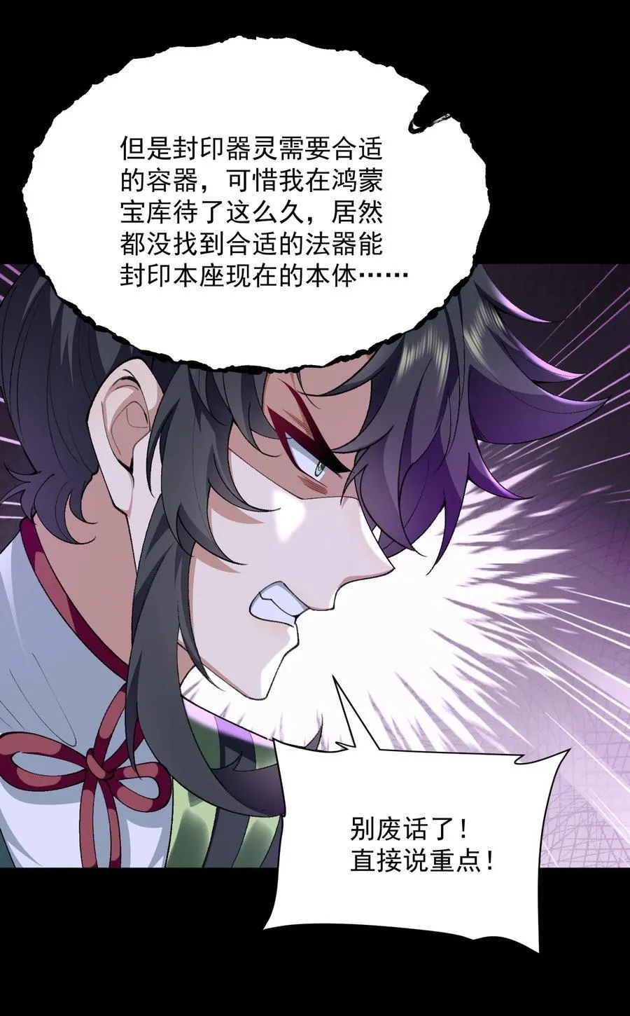 45 相亲相爱起风谷 第14页