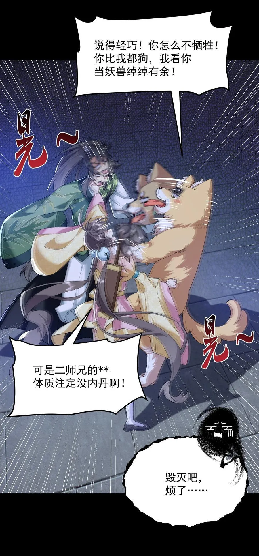 45 相亲相爱起风谷 第23页