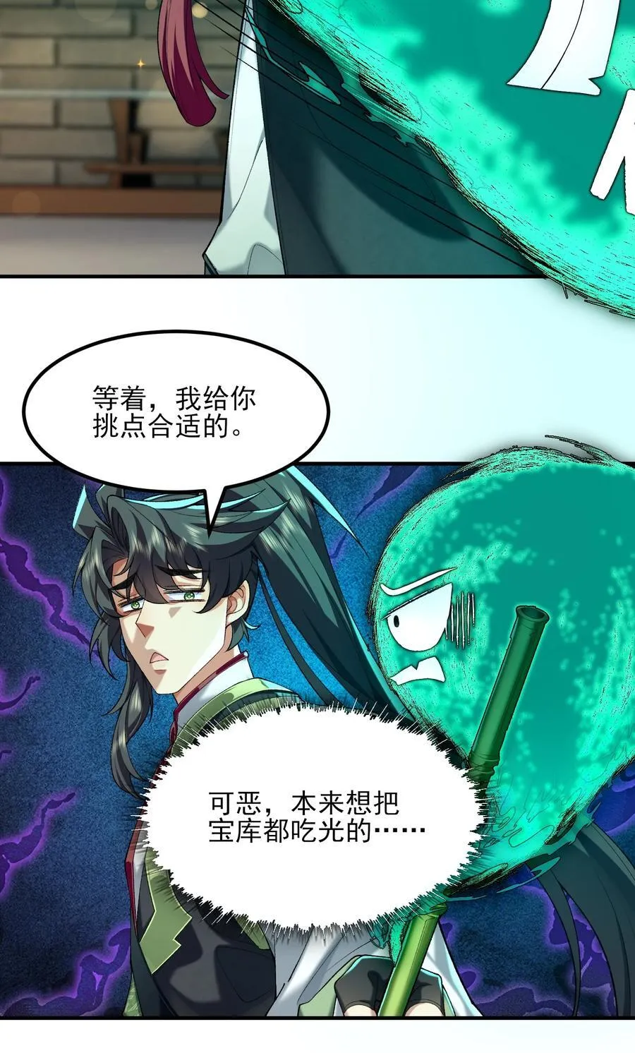 46 前-老幺晏清 第12页
