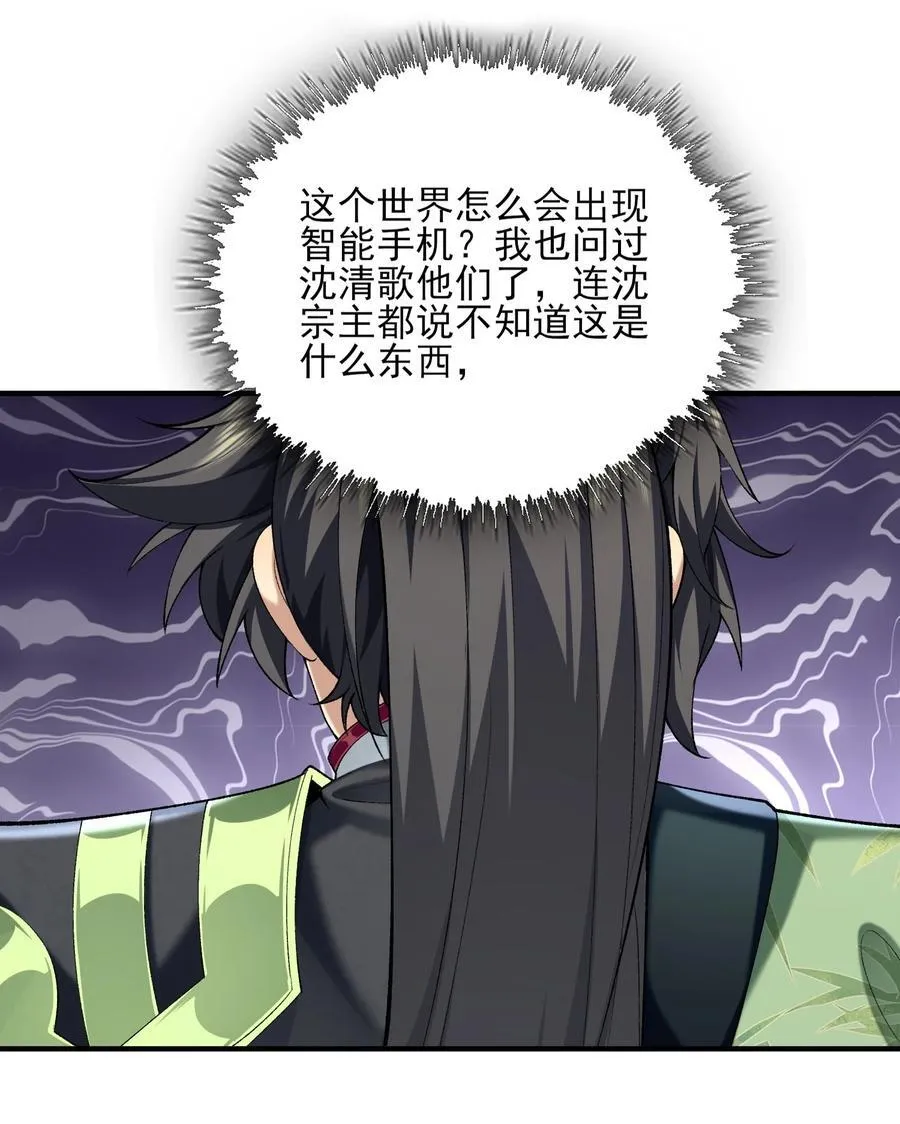 46 前-老幺晏清 第17页