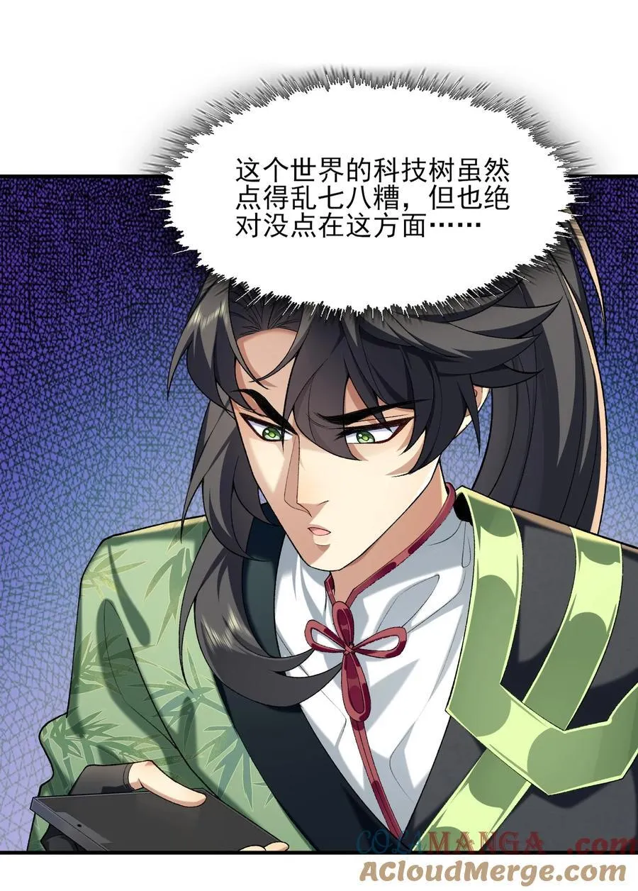 46 前-老幺晏清 第19页