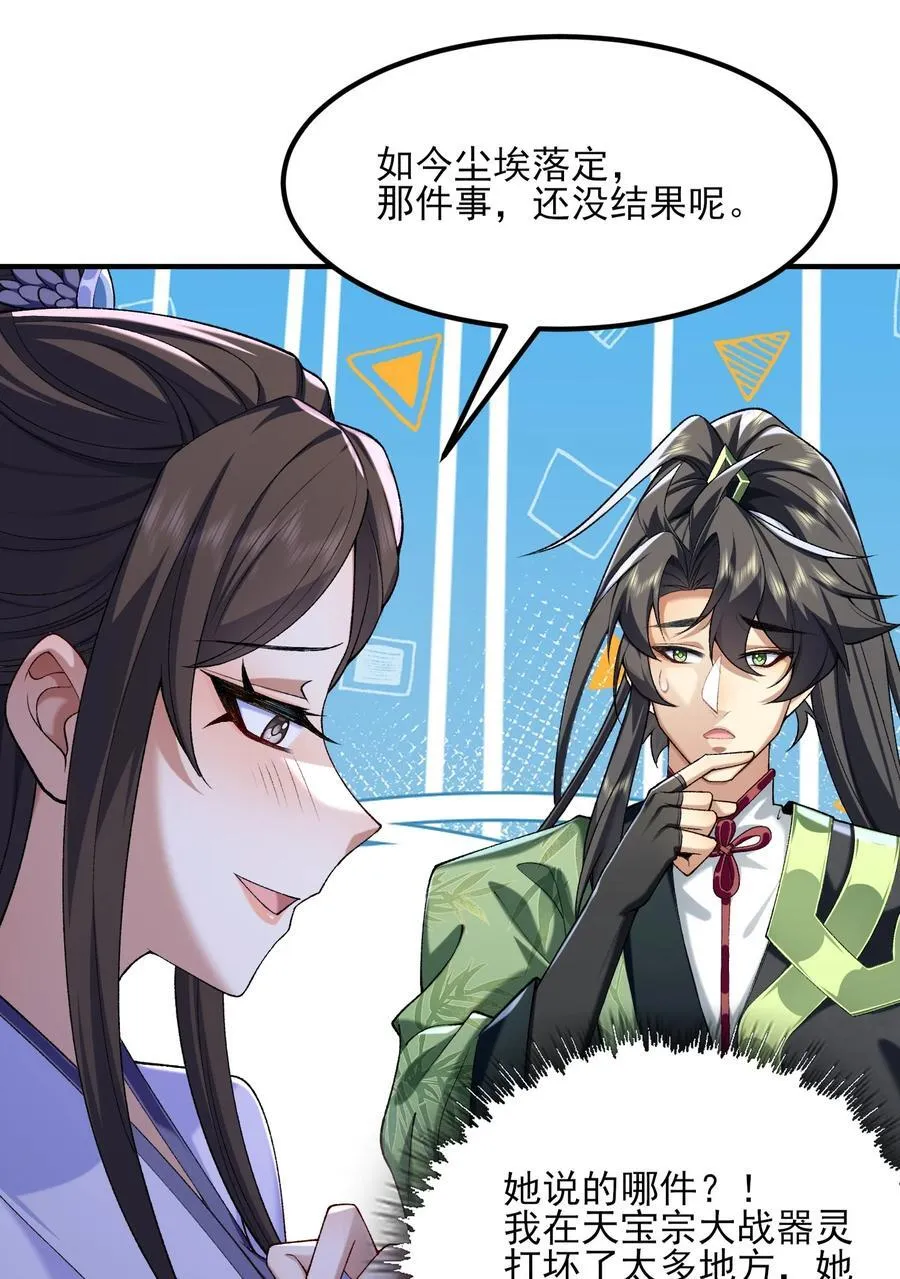 46 前-老幺晏清 第24页