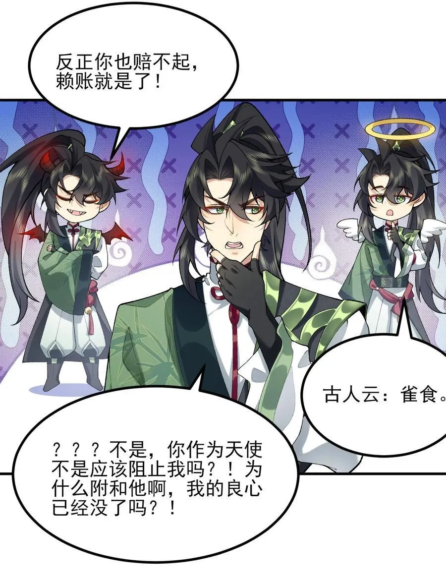 46 前-老幺晏清 第26页